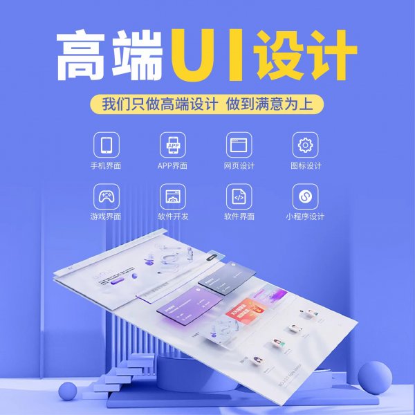 ui设计页面交互